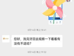 -土豆口腔(凤凰北总店)