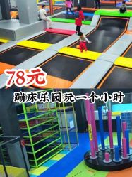 -蹦贝运动中心·蹦床·攀岩·闯关(龙岗店)