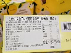 -山姆会员商店(邻瑞广场店)