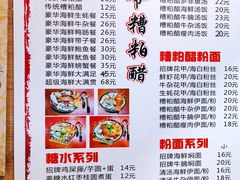 -三爷糟粕醋·鲜鱼汤·海南特色小吃(新华南路店)