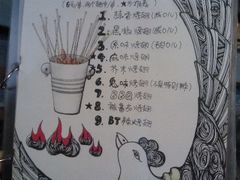 菜单-鬼味烤翅(南锣鼓巷店)