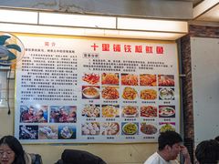 -十里铺铁板鱿鱼