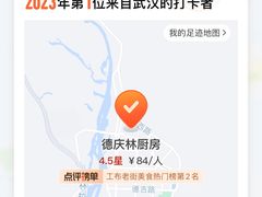 -德庆林厨房