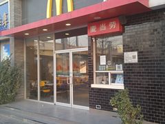 -麦当劳(欢乐谷店)