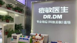 点击看大图 -痘敏医生专业祛痘连锁