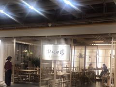-格桑花开药膳蔬食文化空间