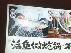-涿派·炝锅鱼(涿州店)
