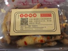 辣鸡脚-黎里王记辣脚(黎里总店)