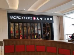 -太平洋咖啡(青岛万象城店)