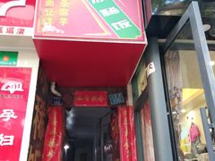 -郭师傅冰稀饭(人民路店)