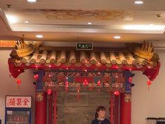 -全聚德(上海首店浦东店)