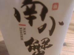 -南小蟹手工點心(三里屯店)