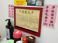 -麦文记面家(佐敦店)