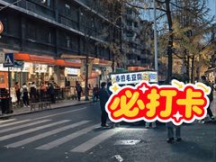 -奎星楼街