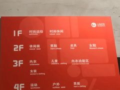 -上品折扣(回龙观店)