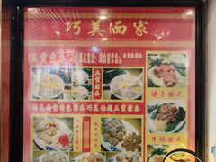 -巧美面家(东华西店)