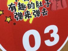 -拌陛河山抚顺麻辣拌(总店)