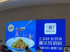 -兰湘子·湘菜小炒(泉舜店)