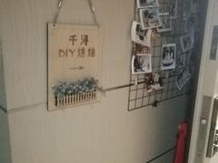 -千浔一暖DIY蛋糕烘焙(人民大学店)