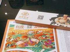 -灶座小锅烀饼·铁锅炖(全国总店)