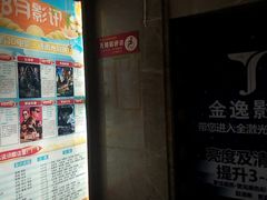电梯-金逸影城(名汇店)