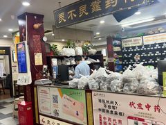 -固生堂中医连锁·推拿正骨·针灸艾灸(崇安寺分院)