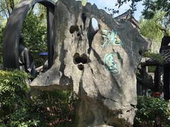 -绍兴鲁迅故里·沈园景区