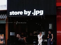 -JPG canteen(广州寺右公馆店)