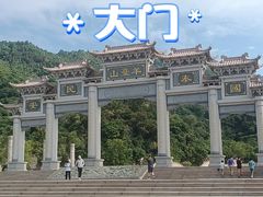 -阳台山森林公园