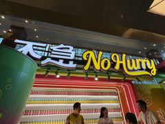 -上海静安香格里拉大酒店