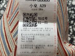 -伊茉家的烤肉店(勒泰中心店)