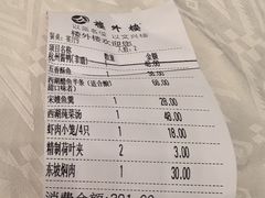 -楼外楼(西湖景区孤山路店)