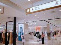 -上海第一八佰伴