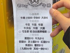 -老day牛杂(官也街总店)