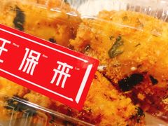 -汪保来(杭州解放路店)