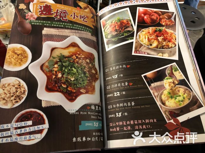 火烧云傣家菜馆(京广桥店)-下一站王菲的相册-北京美食-第4页-大众