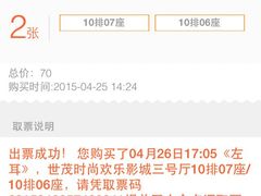 世茂时尚欢乐影城-万达影城(福州世茂广场店)