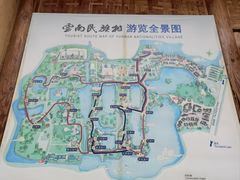 -云南民族村
