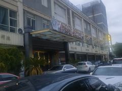 -金浒通大酒店(新浒商业街店)