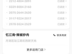 -忆江南·临江鱼馆