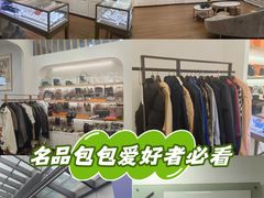 -海星奢选二手奢侈品手表包包鉴定回收寄卖(墨玉南路店)