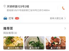 -振鼎鸡(天钥桥路店)
