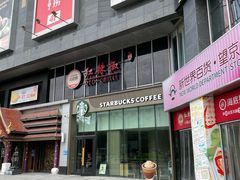 -星巴克(北京望京店)