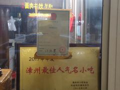 -云洞岩妹仔盐鸡(漳州古城店)