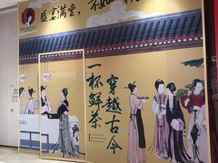 -茶颜悦色(金茂览秀城LG层外街店)