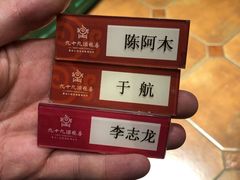 -九十九顶毡房(阜石路店)