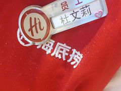 -海底捞火锅(万达广场店)
