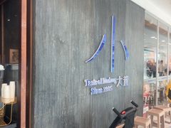 -小大董·烤鸭(王府井apm店)