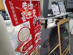 -中国移动(威宁路营业厅)
