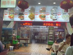 -范饭椰林川湘味海鲜·椰子鸡(三亚湾椰梦长廊店)
